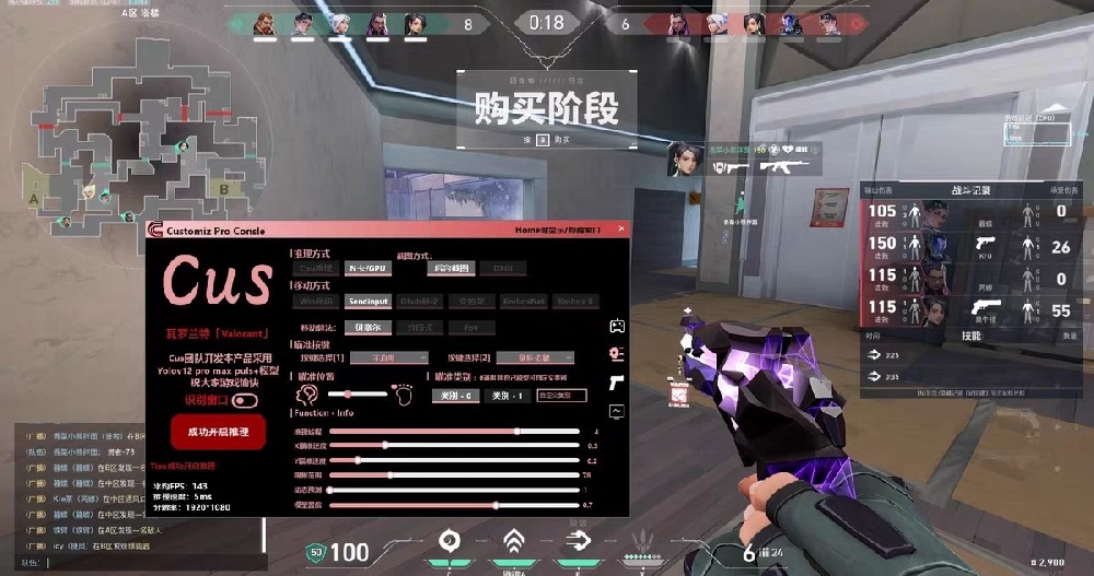 无畏契约透视自瞄【GO】